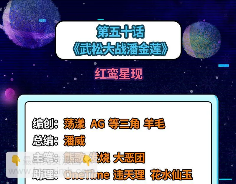 红鸾星现 第3页
