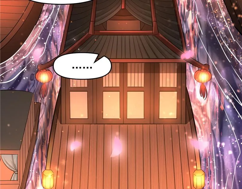 红鸾星现 第7页