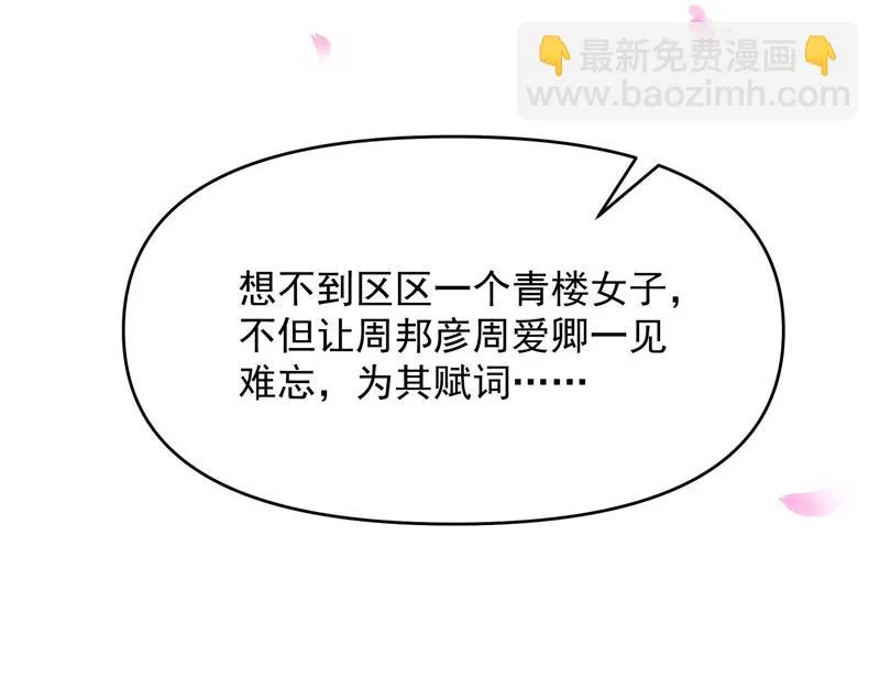 红鸾星现 第9页