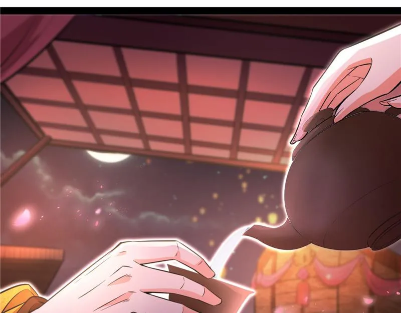 红鸾星现 第10页