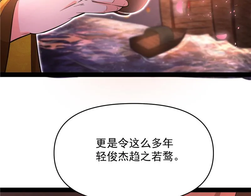 红鸾星现 第11页