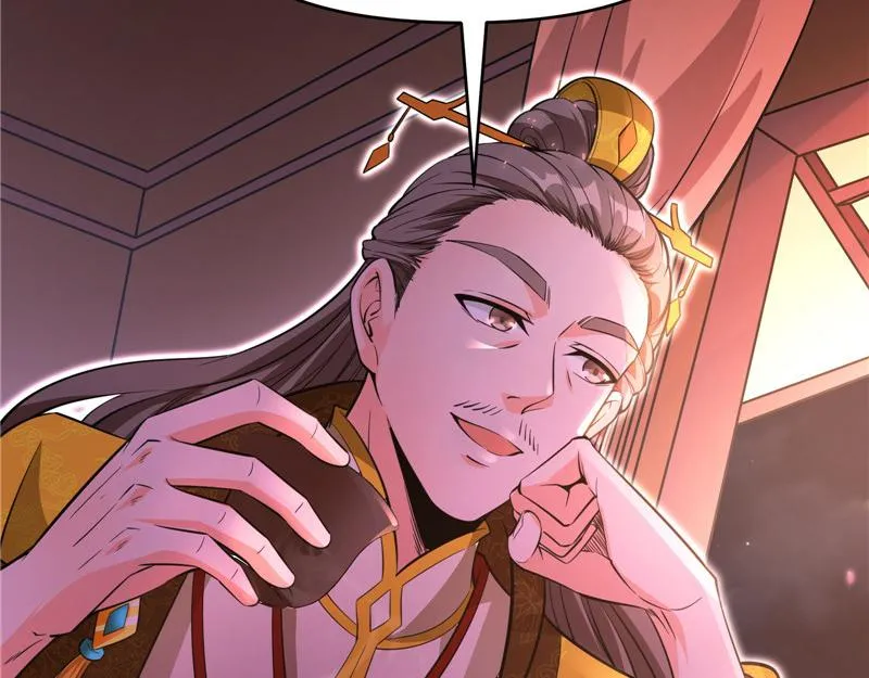 红鸾星现 第12页