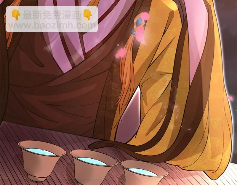红鸾星现 第13页