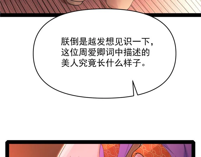 红鸾星现 第14页