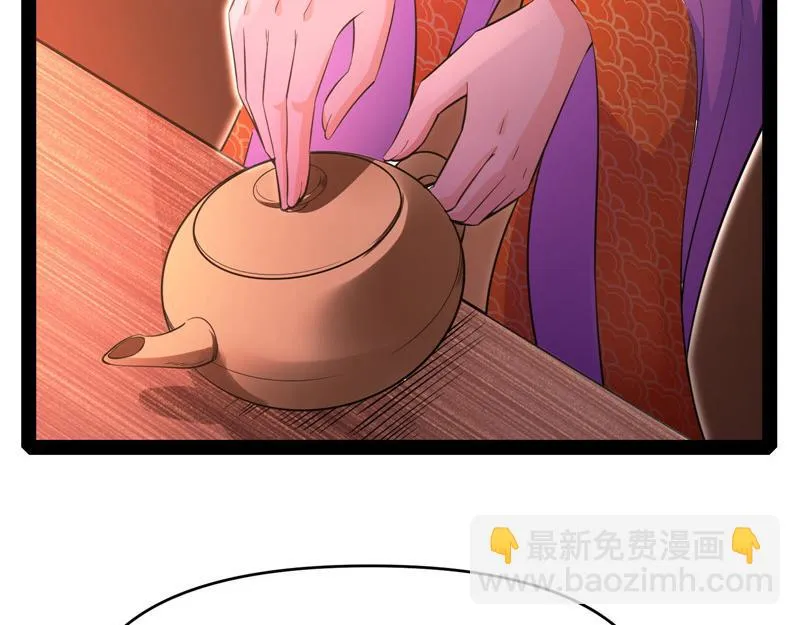 红鸾星现 第15页