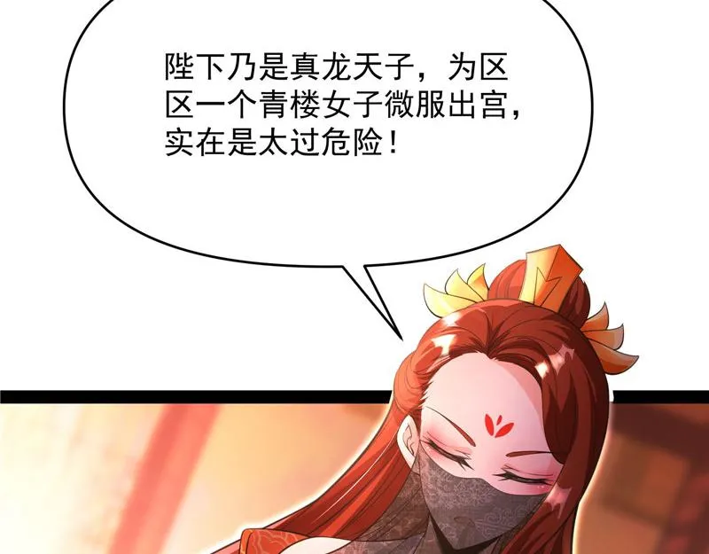 红鸾星现 第16页