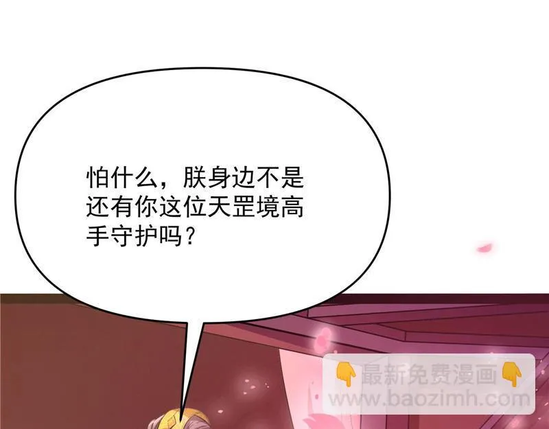 红鸾星现 第20页