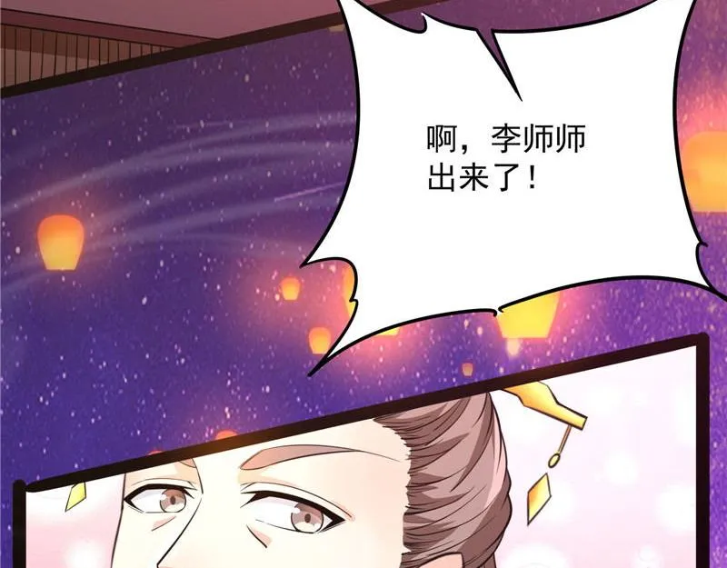 红鸾星现 第22页