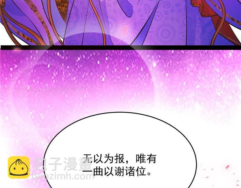 红鸾星现 第27页