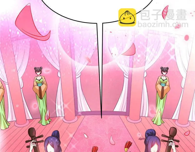红鸾星现 第28页