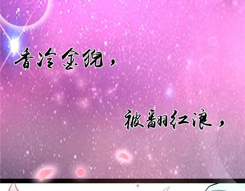 红鸾星现 第31页
