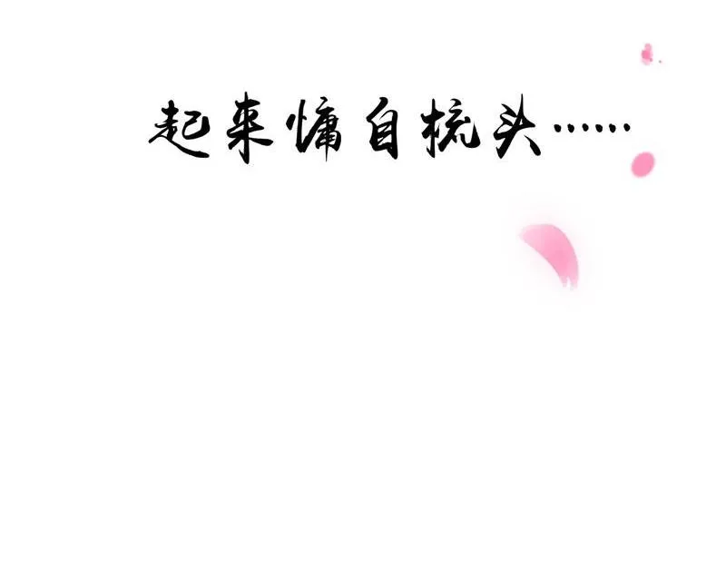 红鸾星现 第33页