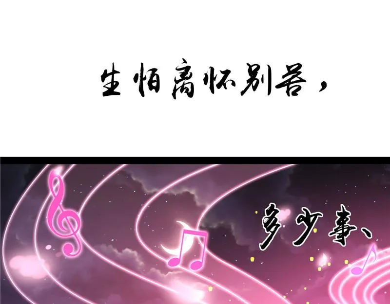 红鸾星现 第35页