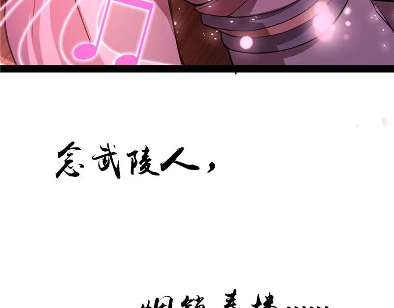 红鸾星现 第40页