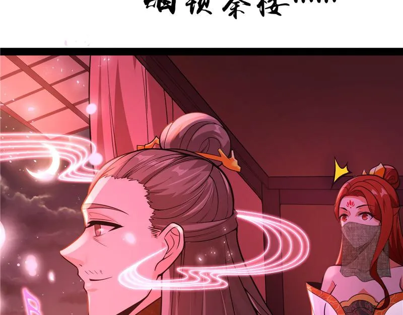 红鸾星现 第41页
