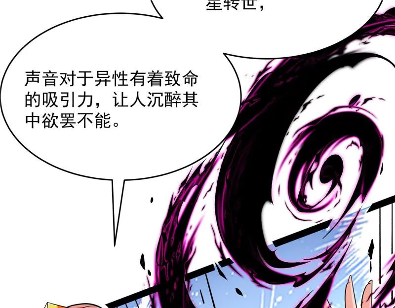 红鸾星现 第44页