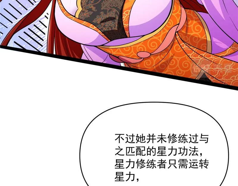 红鸾星现 第46页