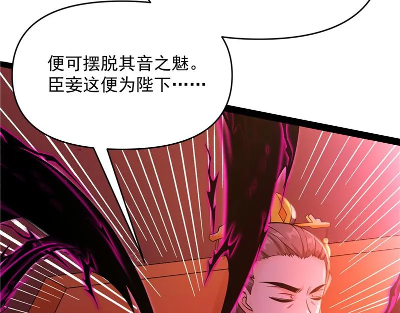 红鸾星现 第47页
