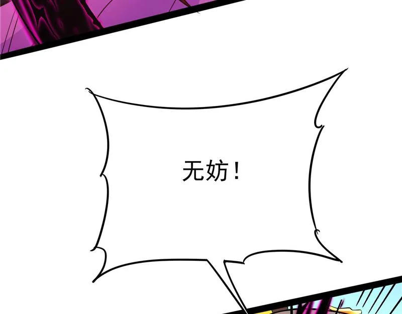 红鸾星现 第50页