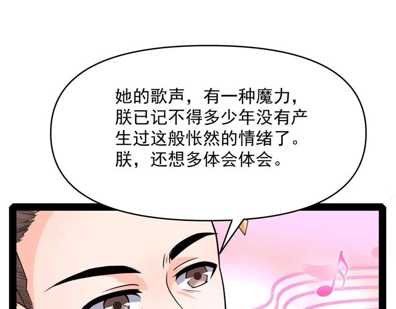 红鸾星现 第53页