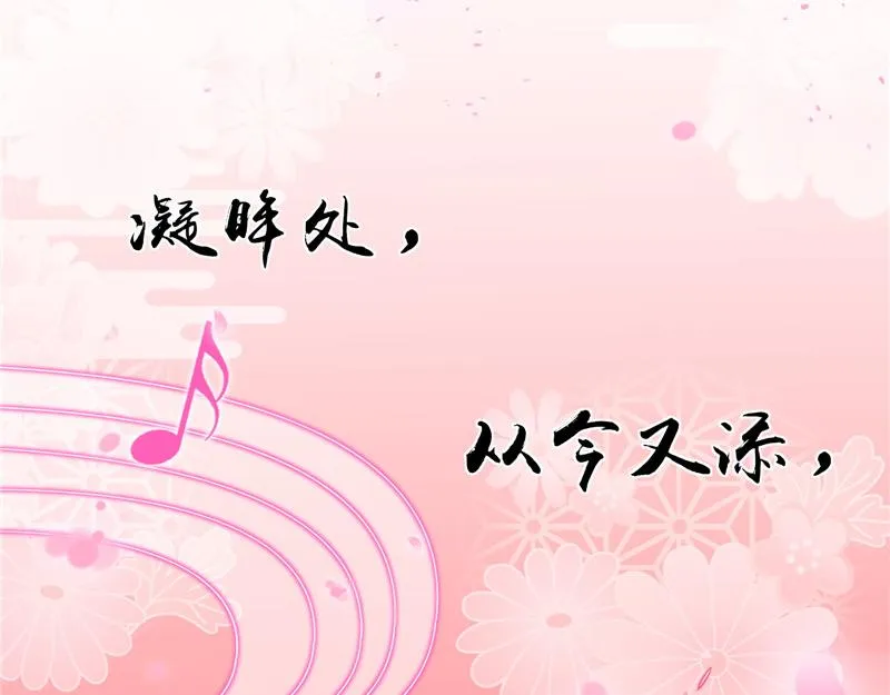 红鸾星现 第55页