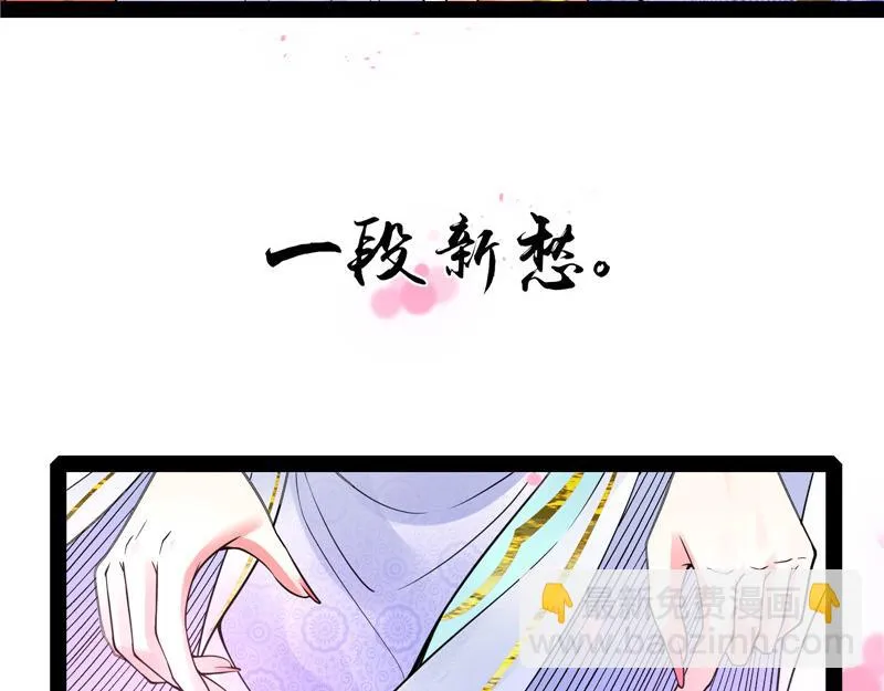 红鸾星现 第58页