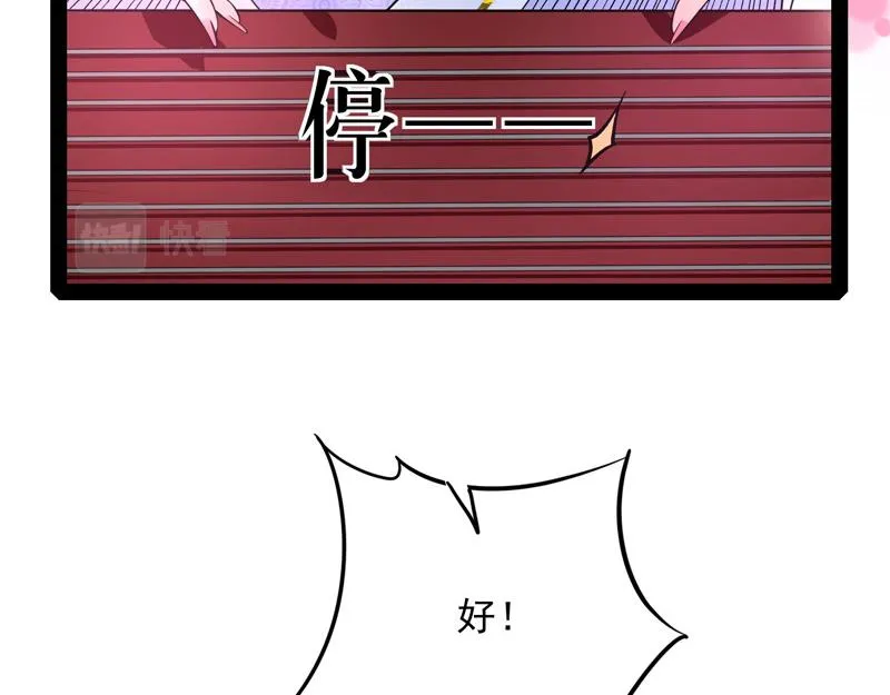 红鸾星现 第59页