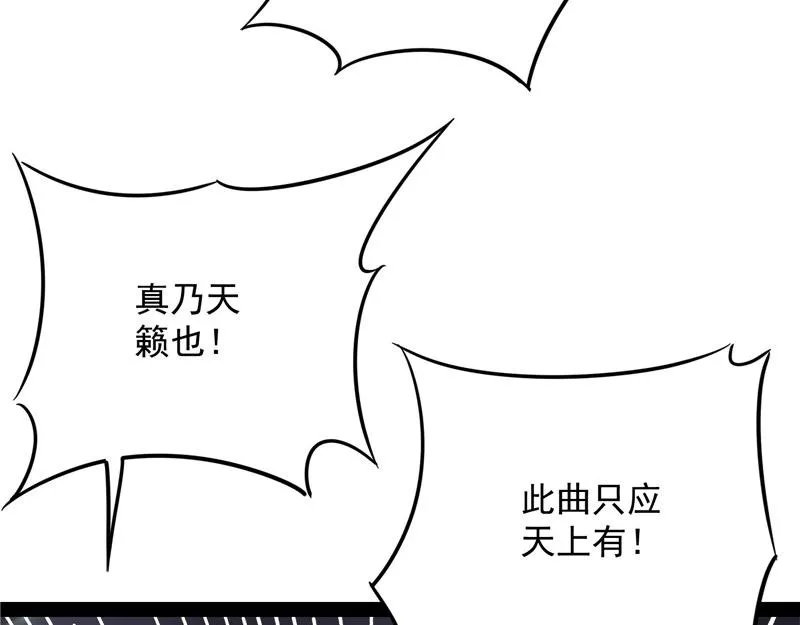 红鸾星现 第60页