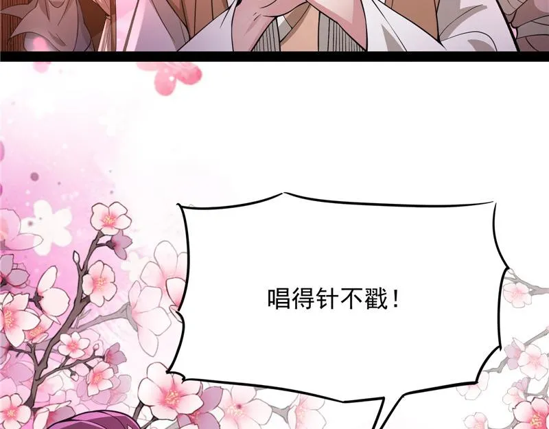 红鸾星现 第62页
