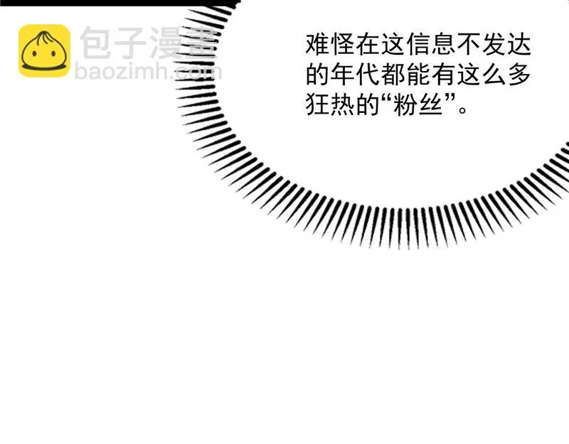 红鸾星现 第65页