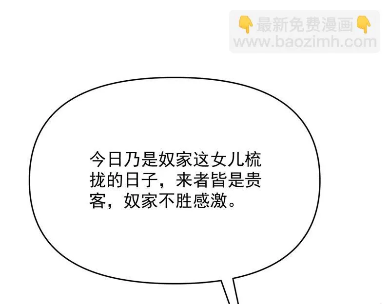 红鸾星现 第70页