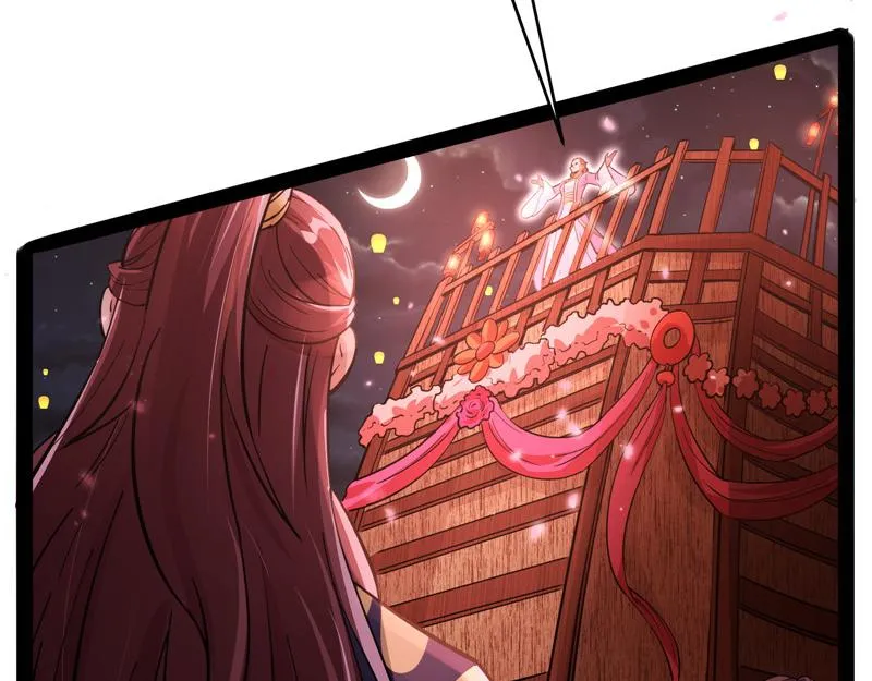 红鸾星现 第71页