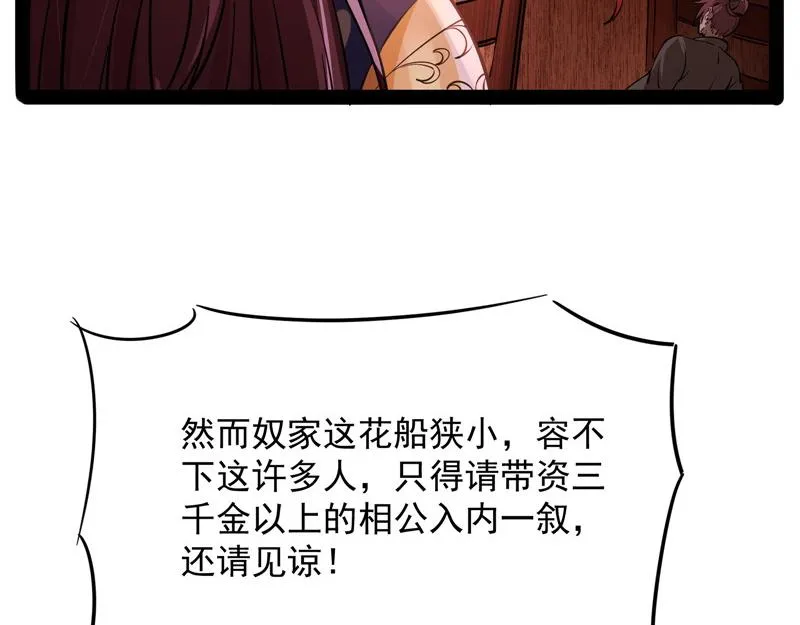 红鸾星现 第72页
