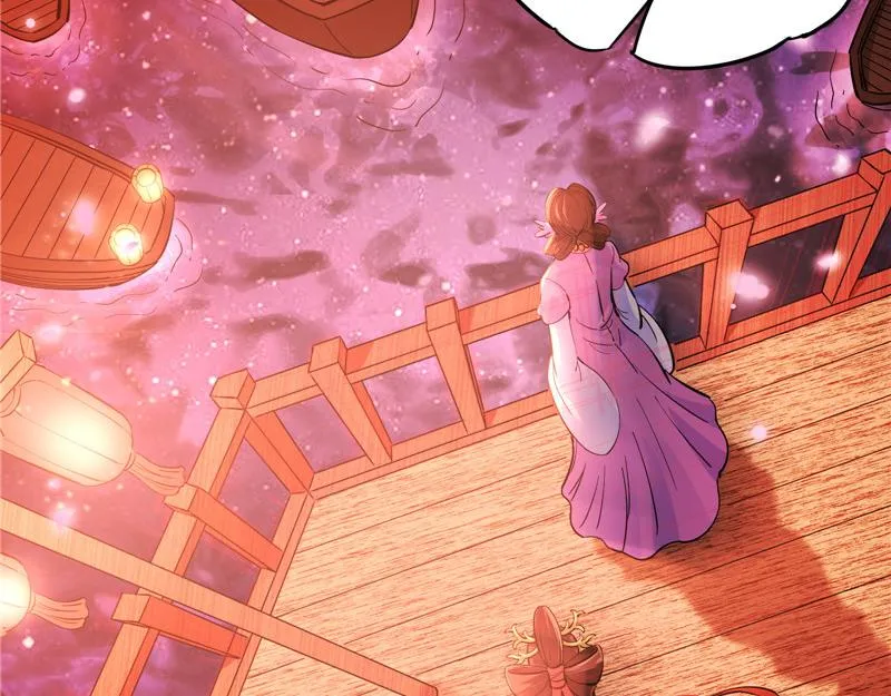红鸾星现 第76页