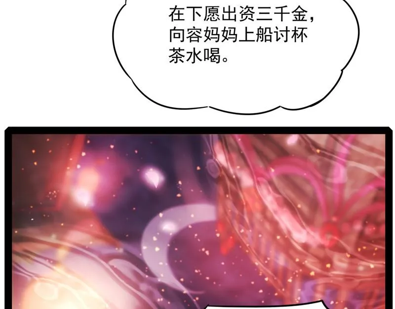 红鸾星现 第78页