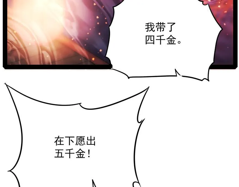 红鸾星现 第79页