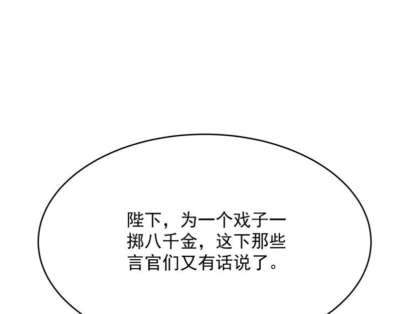 红鸾星现 第90页