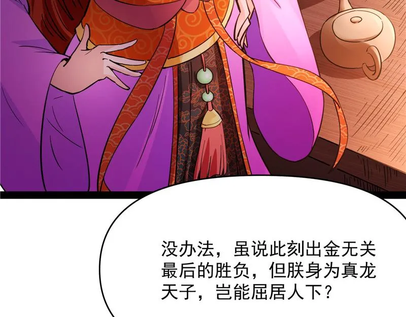 红鸾星现 第93页