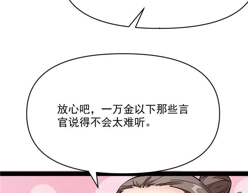 红鸾星现 第94页