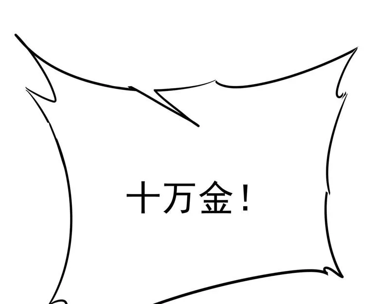 红鸾星现 第97页