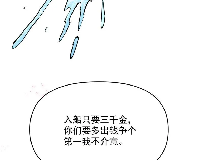 红鸾星现 第100页