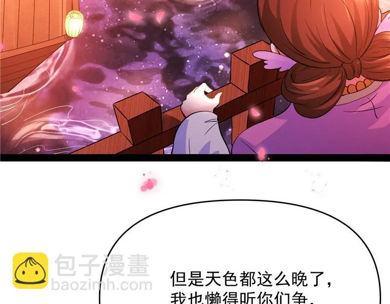 红鸾星现 第102页