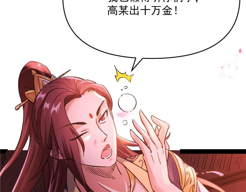 红鸾星现 第103页