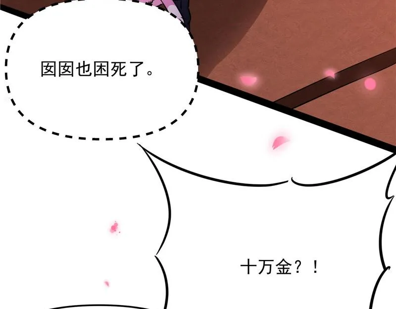 红鸾星现 第107页