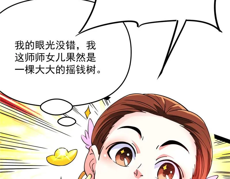 红鸾星现 第108页