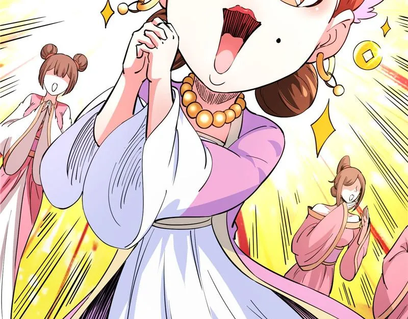 红鸾星现 第109页