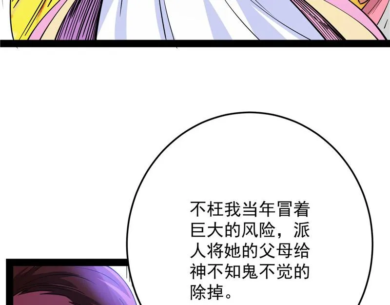 红鸾星现 第110页
