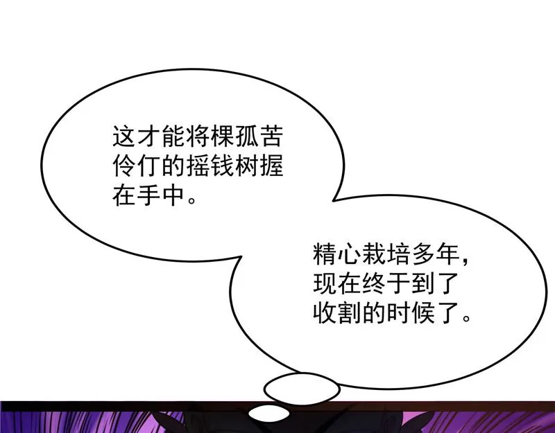 红鸾星现 第115页
