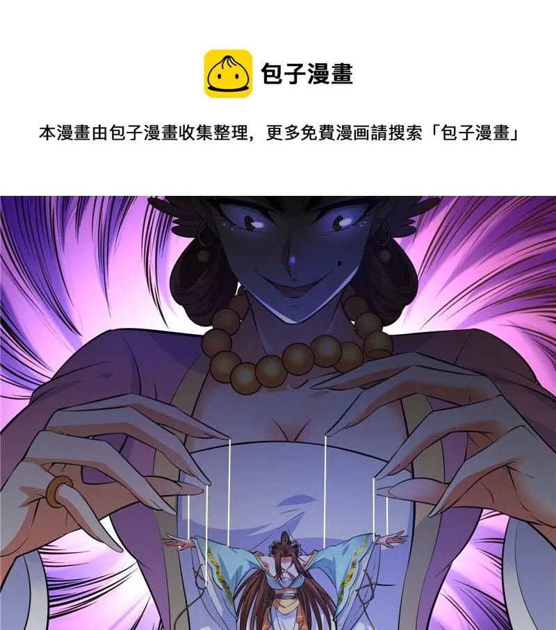 红鸾星现 第116页