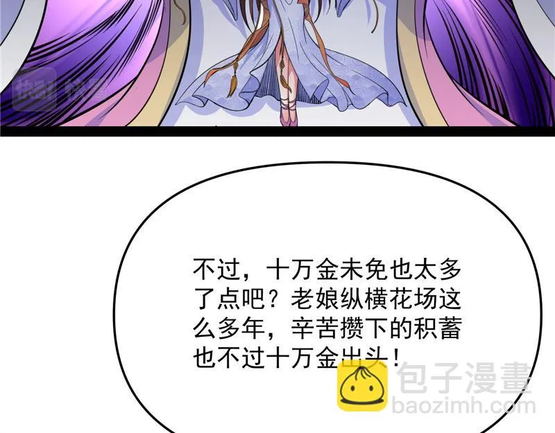 红鸾星现 第117页